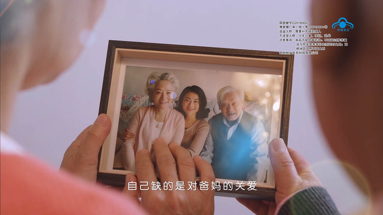 桂仁牌硒片-故事版